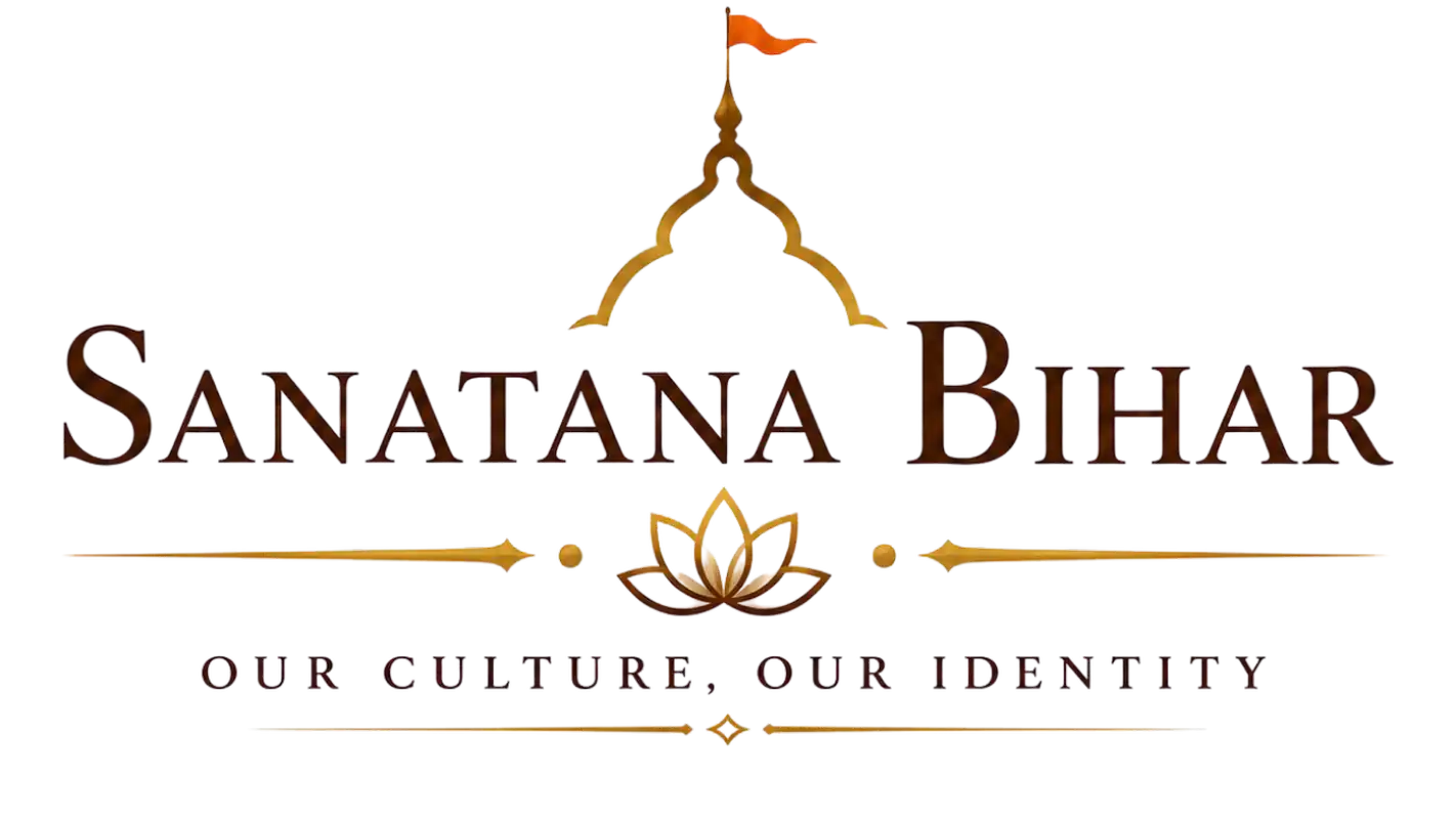 Sanatana Bihar
